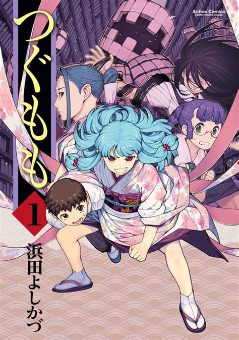 [0v3r] Tsugumomo v01.